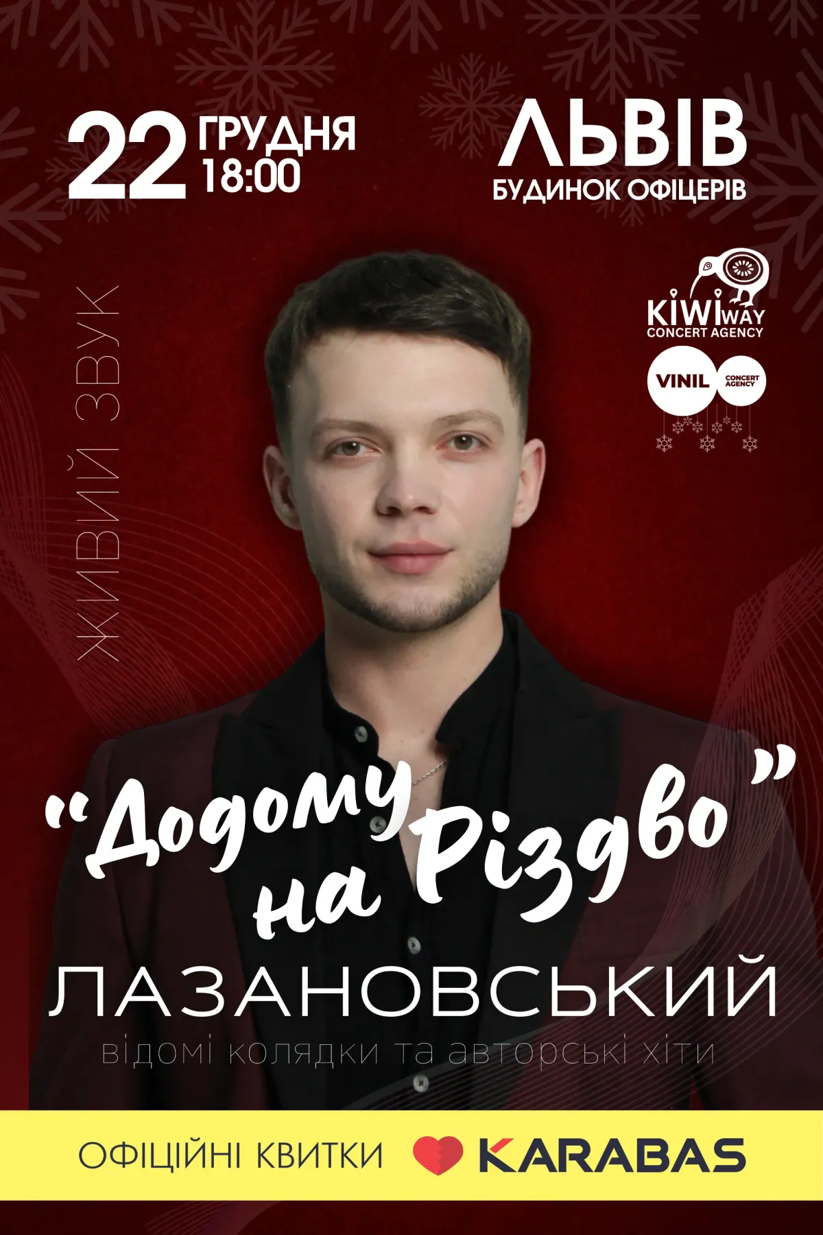 LAZANOVSKYI