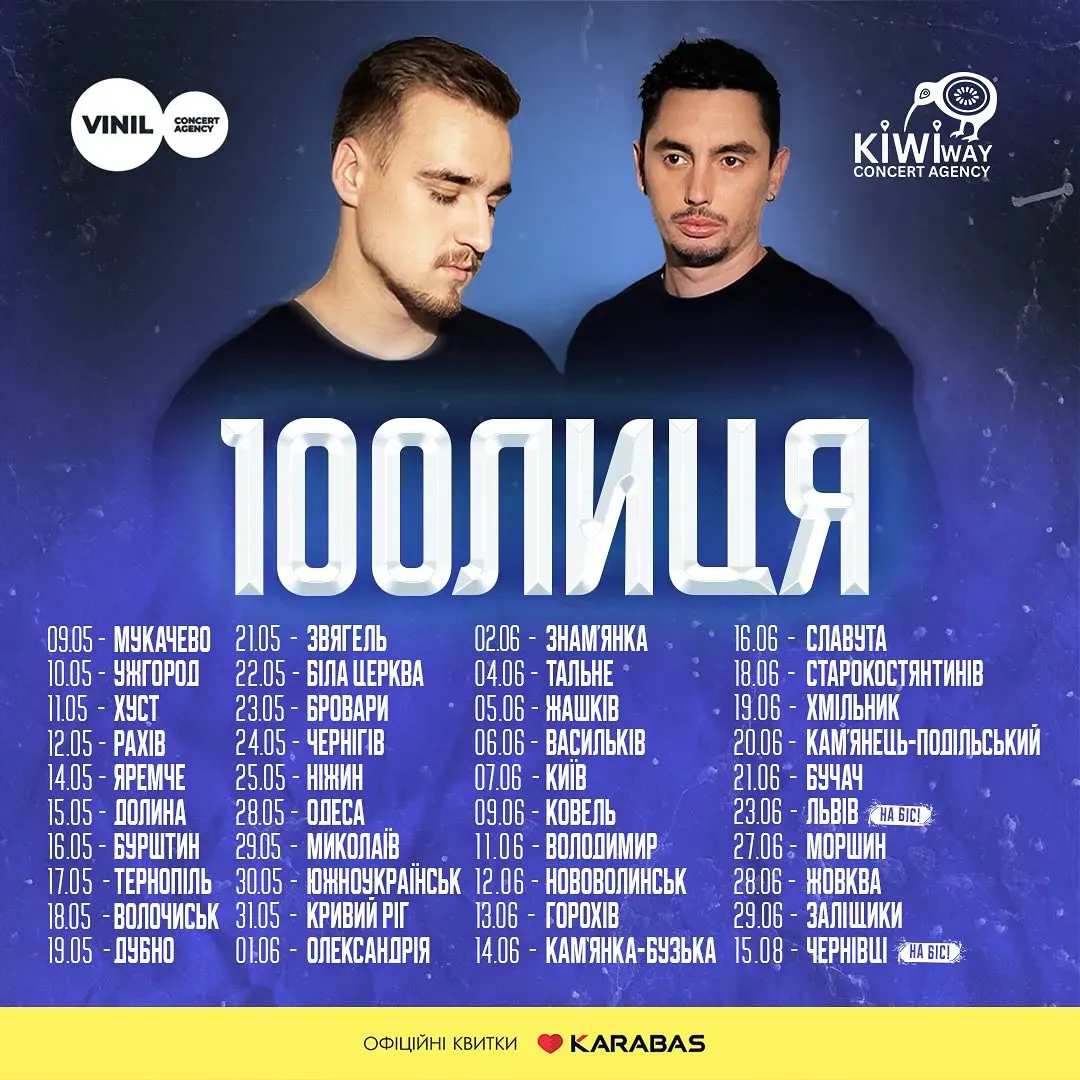 100лиця