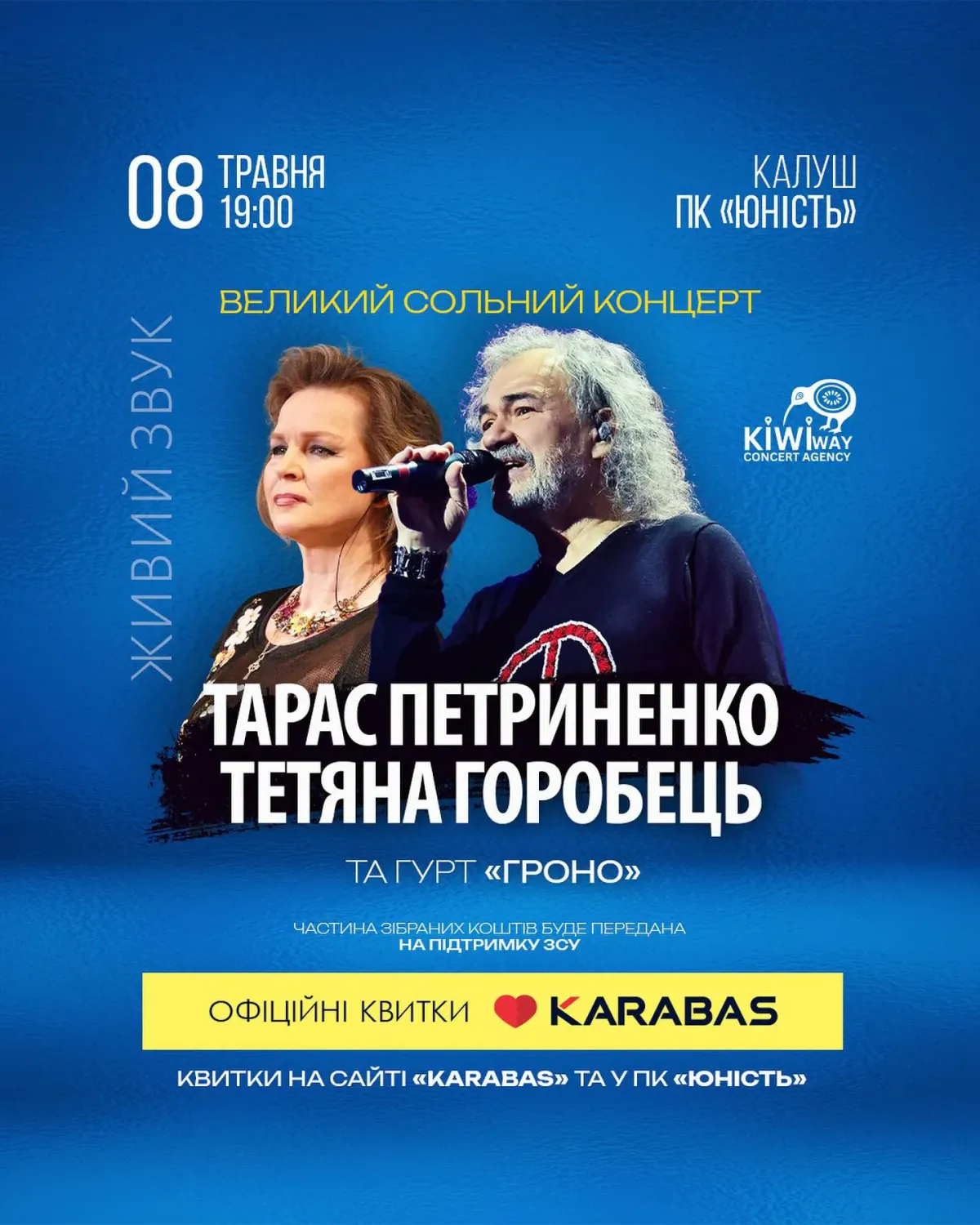 Тарас Петриненко, Тетяна Горобець та гурт «Гроно»