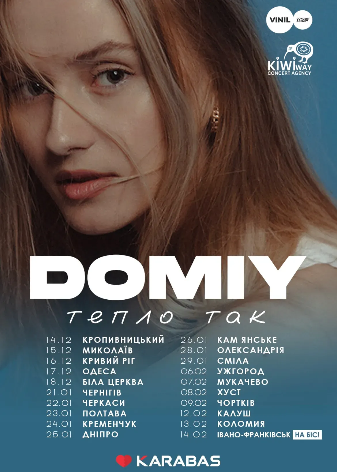 ТУР DOMIY 