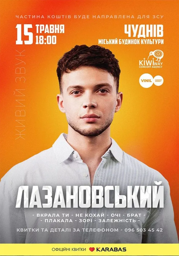  Сергій Лазановський