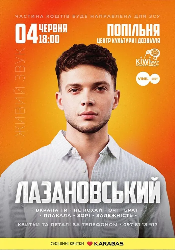 Сергій Лазановський