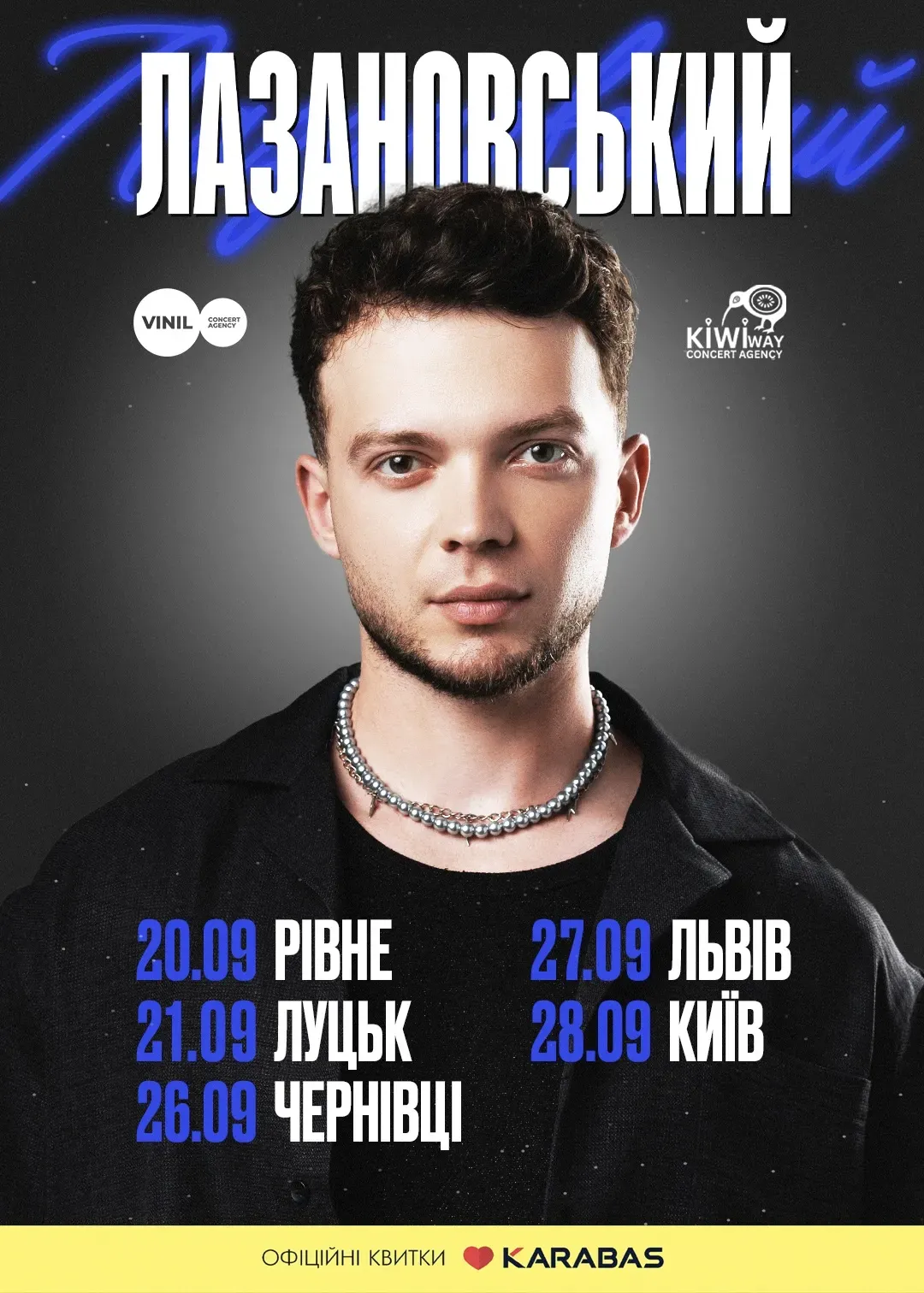 Сергій Лазановський 