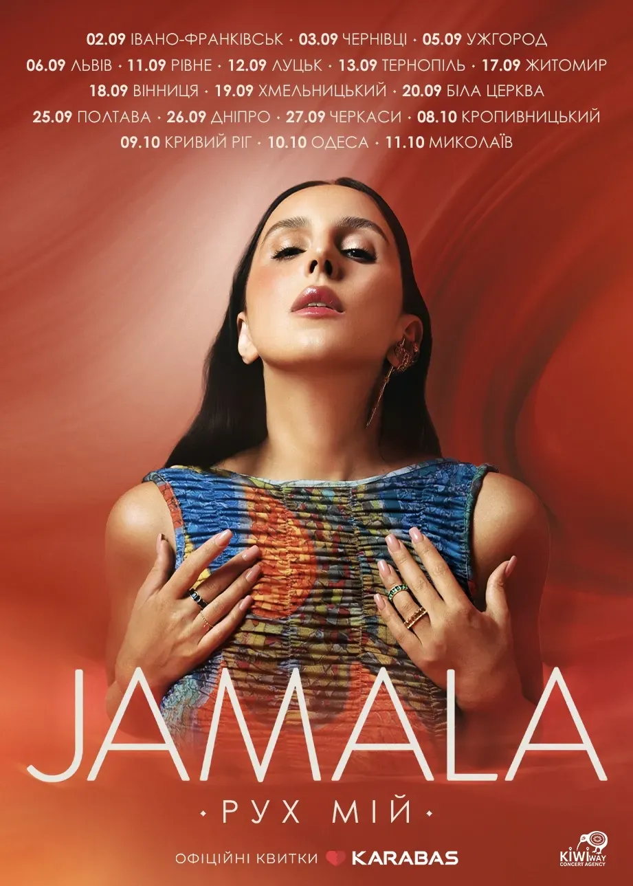 JAMALA тур Україною 