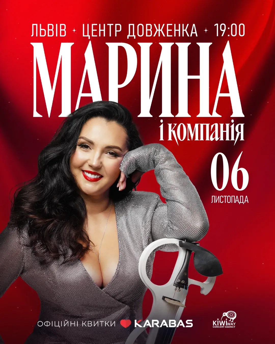 Марина І Компанія