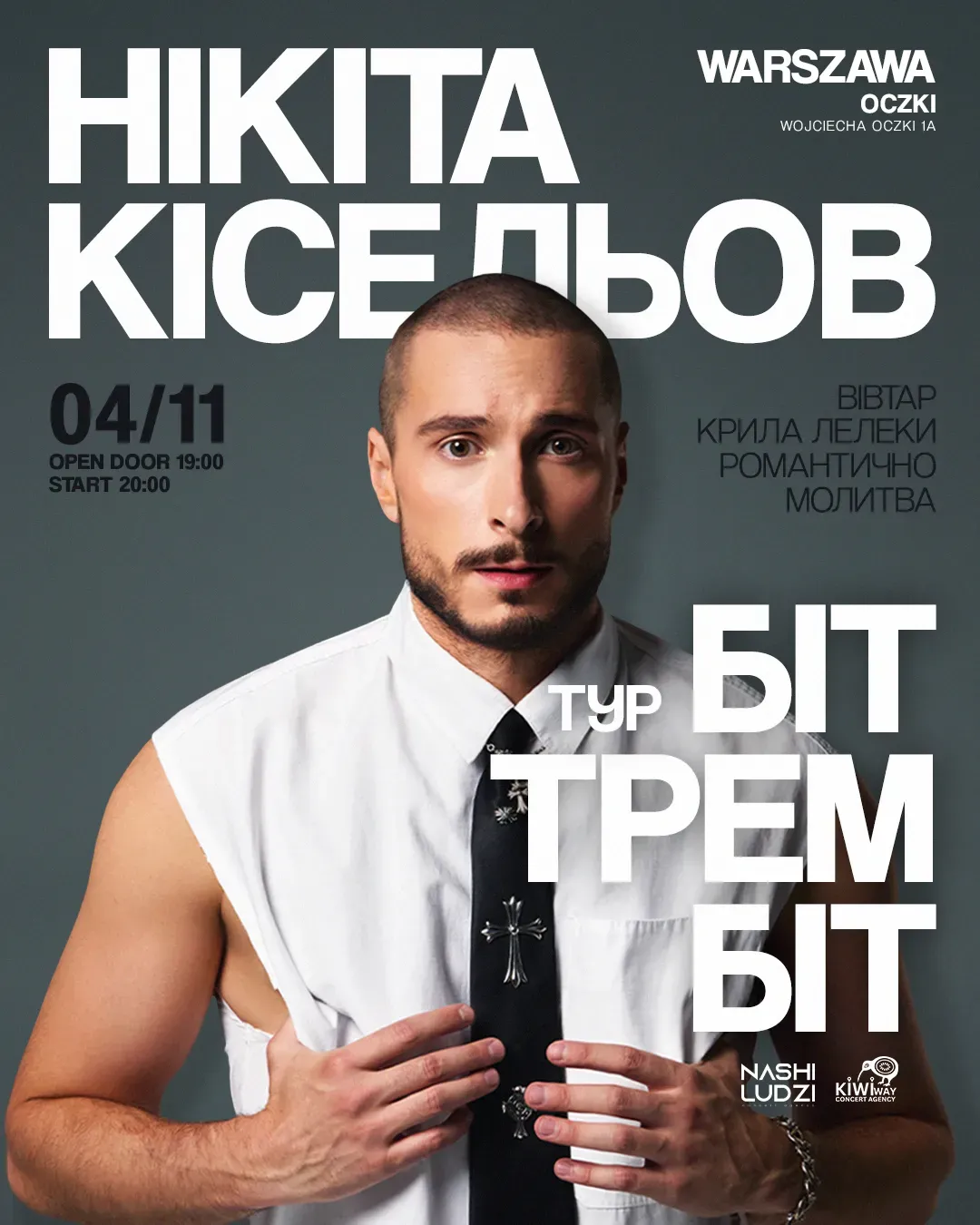 Нікіта Кісельов
