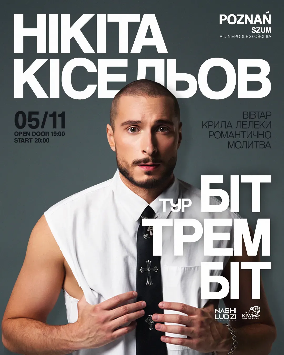 Нікіта Кісельов