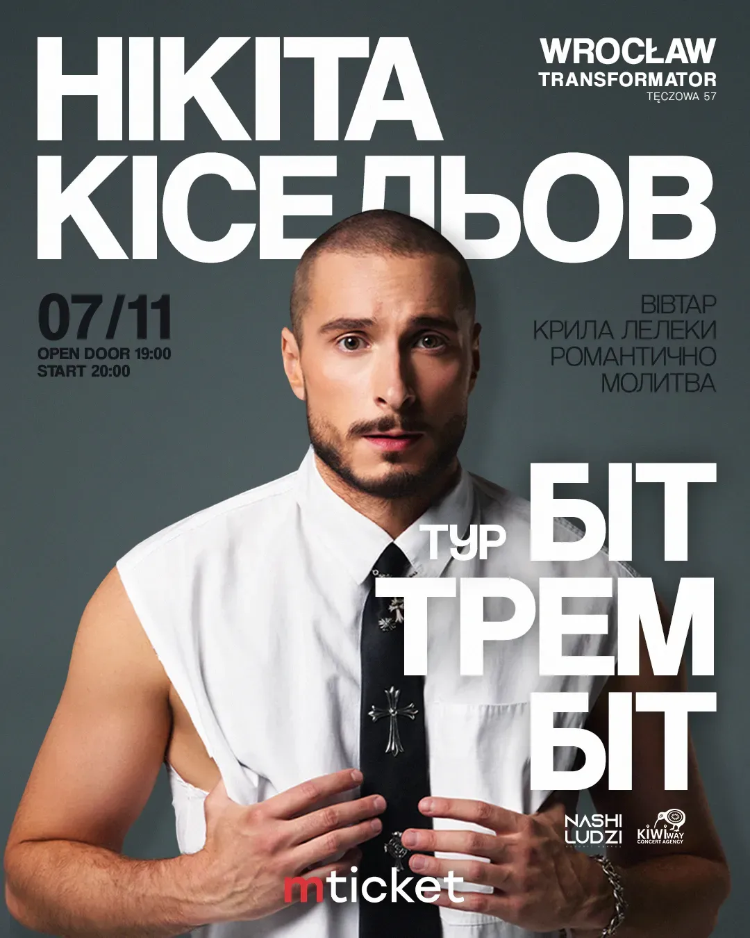 Нікіта Кісельов